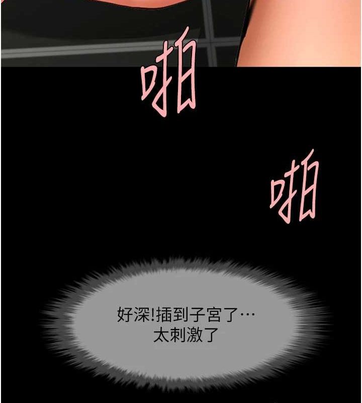 第74话-巨棒的奴隶 - 第56.jpg页