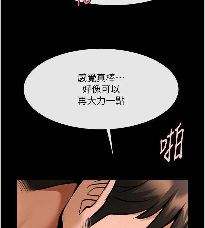 第74话-巨棒的奴隶 - 第62.jpg页