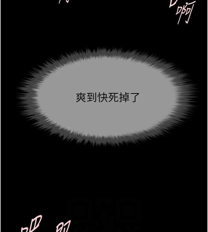 第74话-巨棒的奴隶 - 第74.jpg页