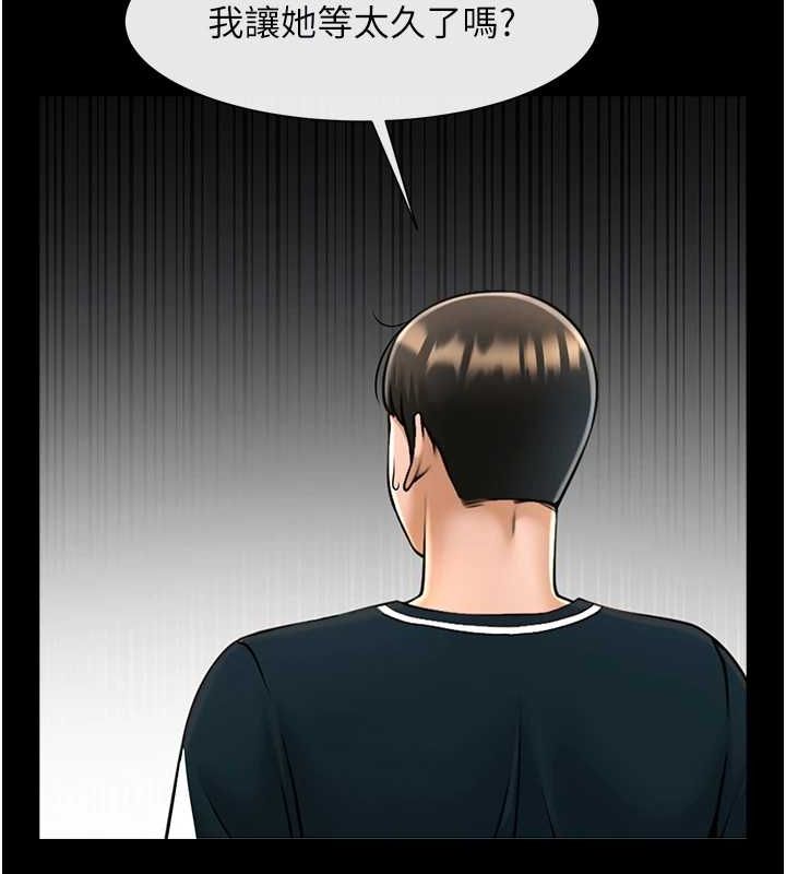 第74话-巨棒的奴隶 - 第85.jpg页