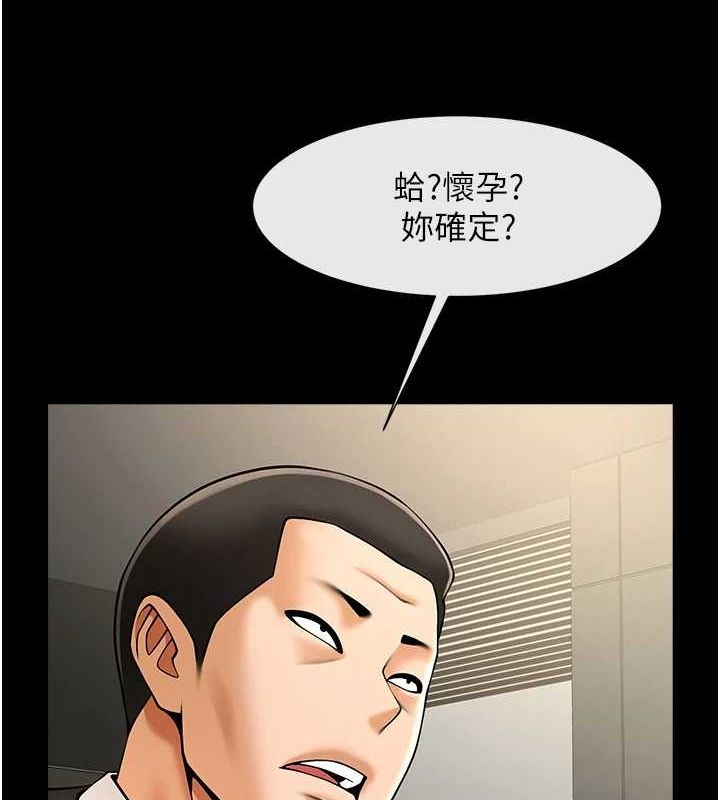 第74话-巨棒的奴隶 - 第91.jpg页