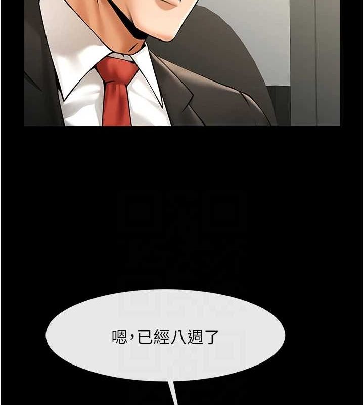 第74话-巨棒的奴隶 - 第92.jpg页