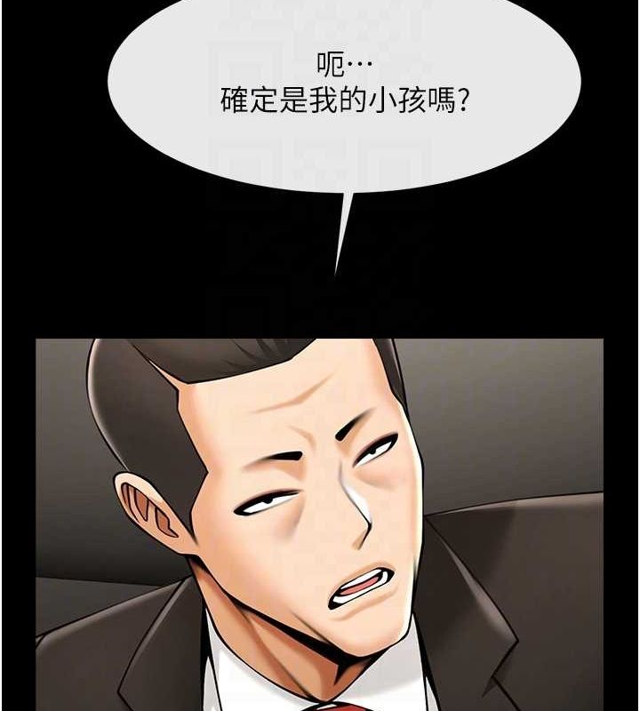 第74话-巨棒的奴隶 - 第94.jpg页