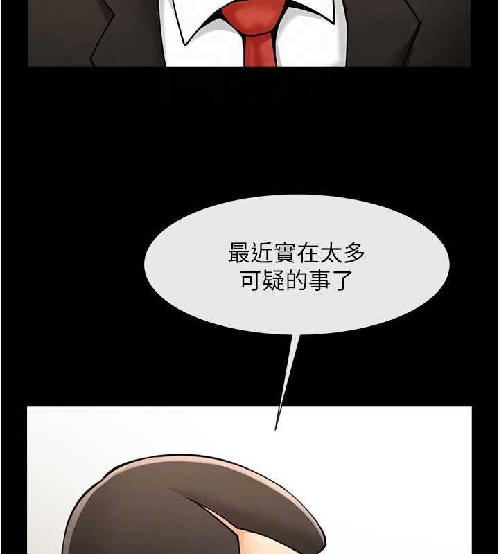 第74话-巨棒的奴隶 - 第95.jpg页