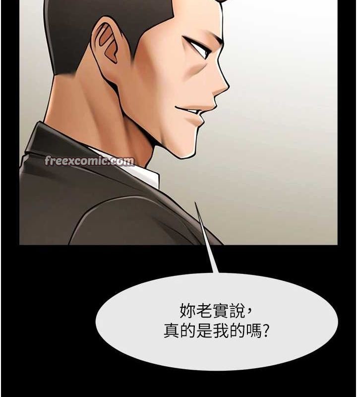 第74话-巨棒的奴隶 - 第96.jpg页
