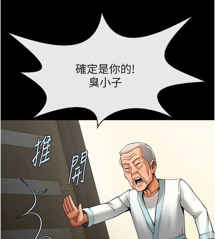 第74话-巨棒的奴隶 - 第97.jpg页