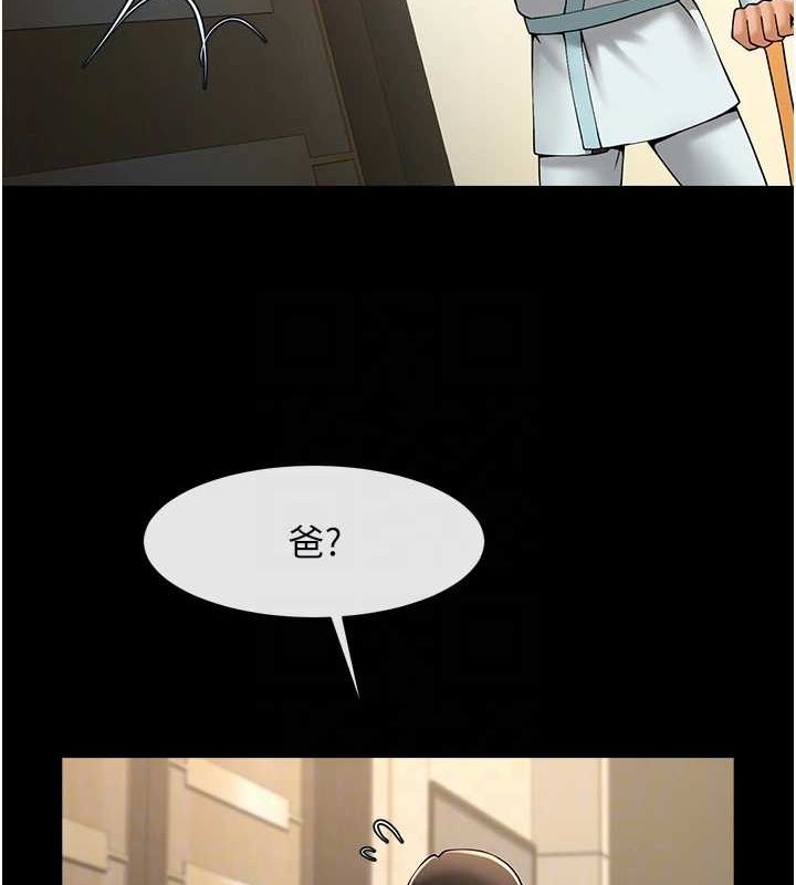 第74话-巨棒的奴隶 - 第98.jpg页
