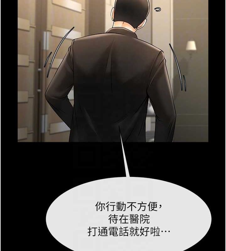 第74话-巨棒的奴隶 - 第99.jpg页