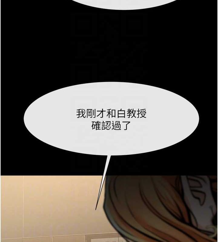 第74话-巨棒的奴隶 - 第100.jpg页