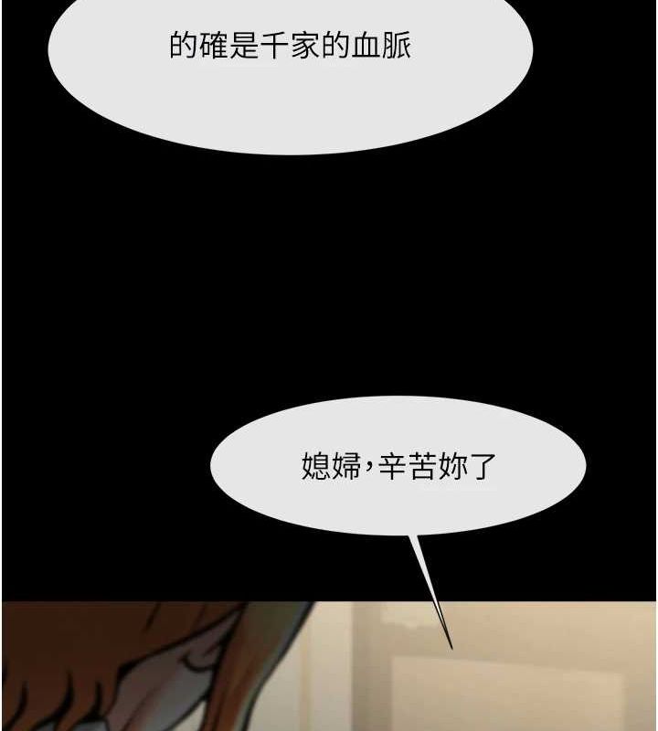 第74话-巨棒的奴隶 - 第102.jpg页