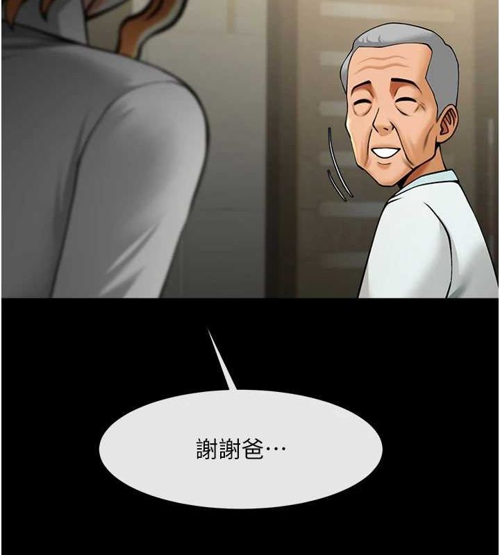 第74话-巨棒的奴隶 - 第103.jpg页