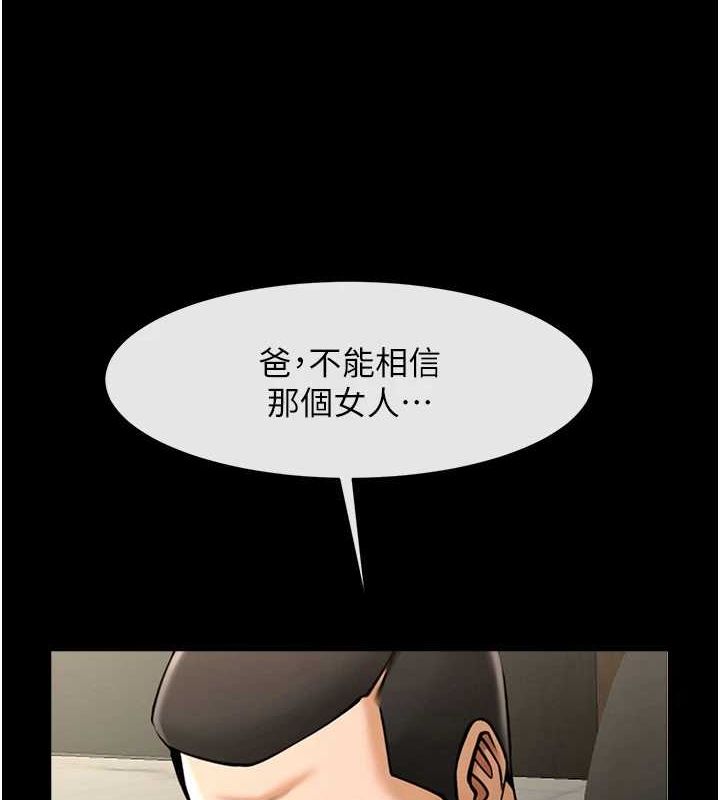 第74话-巨棒的奴隶 - 第104.jpg页