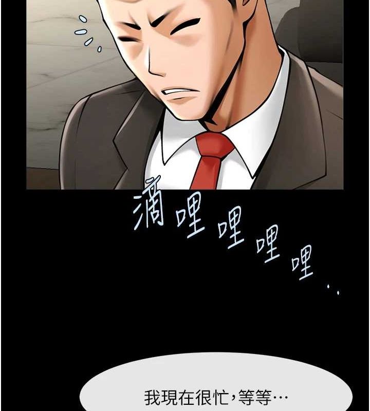 第74话-巨棒的奴隶 - 第105.jpg页