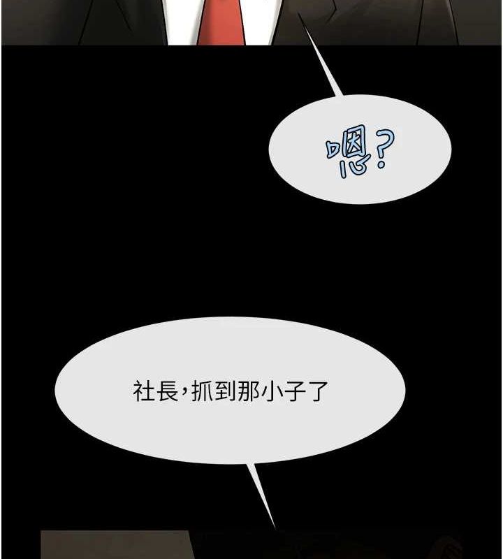 第74话-巨棒的奴隶 - 第107.jpg页
