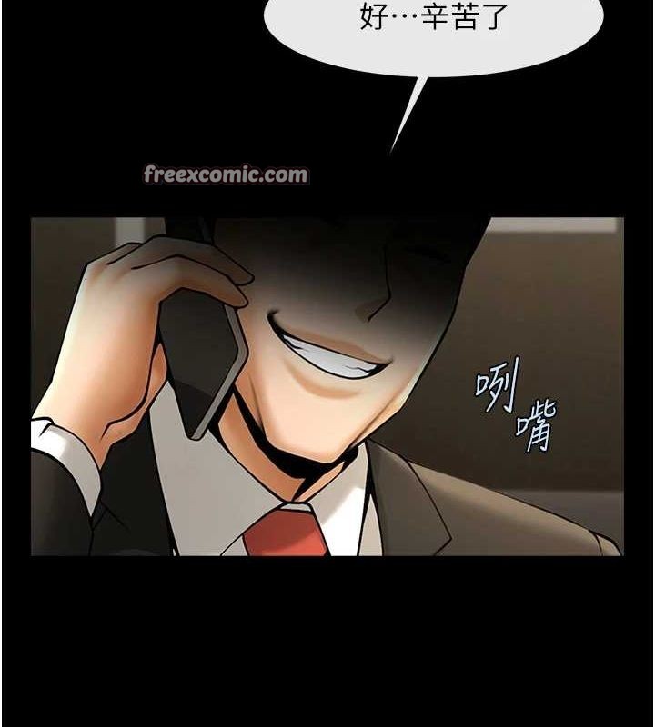 第74话-巨棒的奴隶 - 第112.jpg页