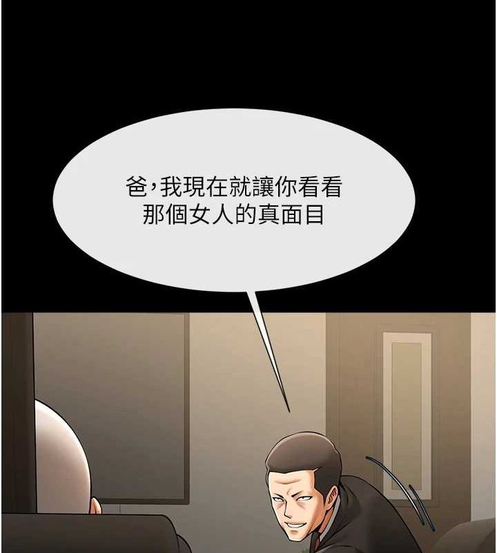 第74话-巨棒的奴隶 - 第113.jpg页