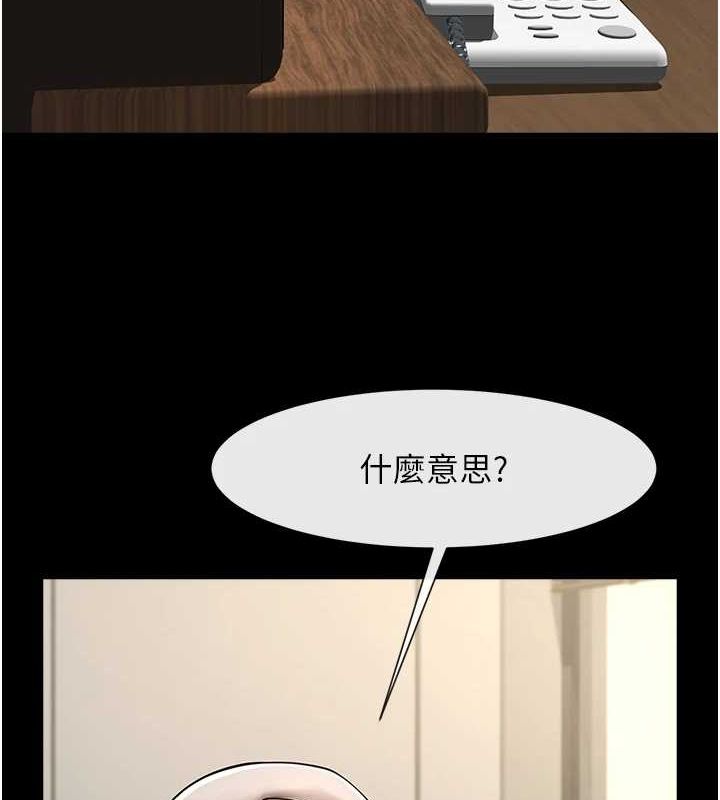 第74话-巨棒的奴隶 - 第115.jpg页