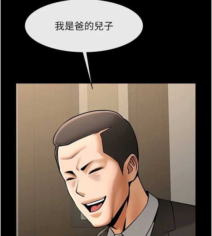 第74话-巨棒的奴隶 - 第117.jpg页