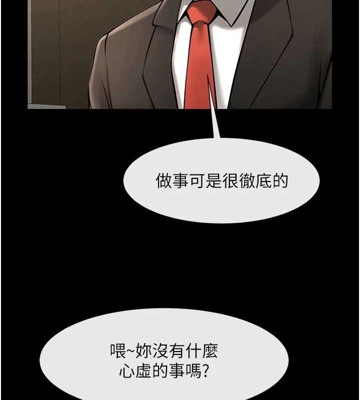 第74话-巨棒的奴隶 - 第118.jpg页