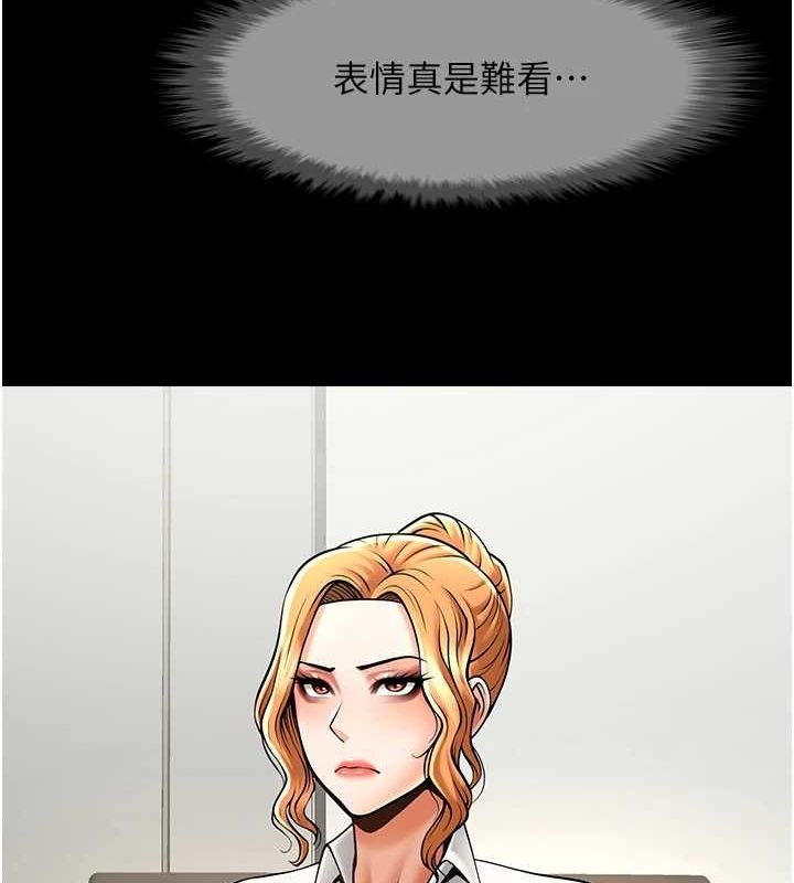 第74话-巨棒的奴隶 - 第120.jpg页