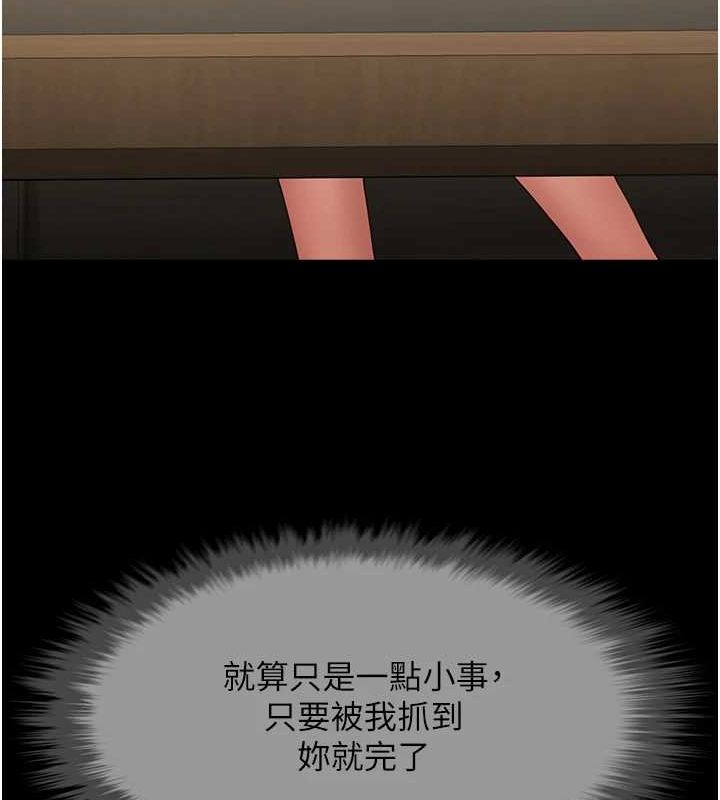 第74话-巨棒的奴隶 - 第122.jpg页