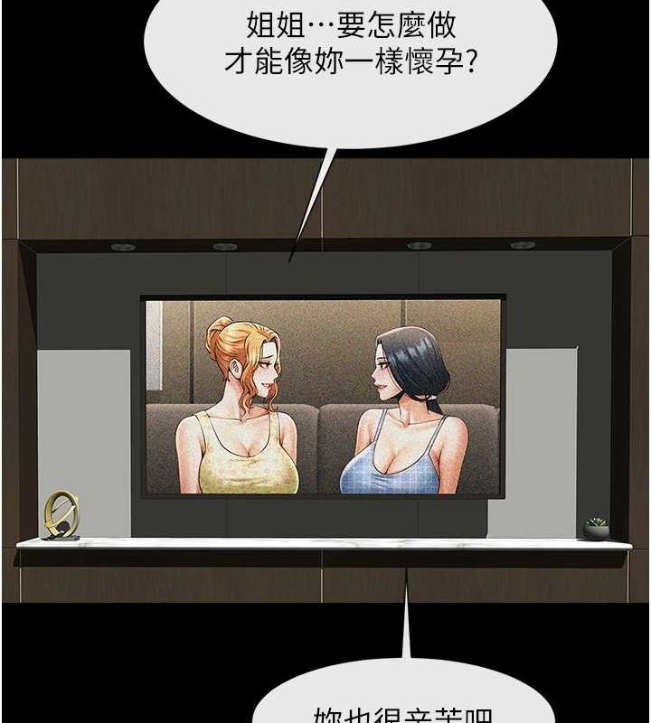 第74话-巨棒的奴隶 - 第127.jpg页