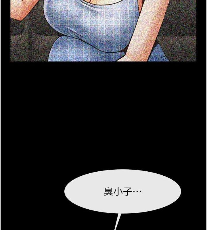 第74话-巨棒的奴隶 - 第132.jpg页