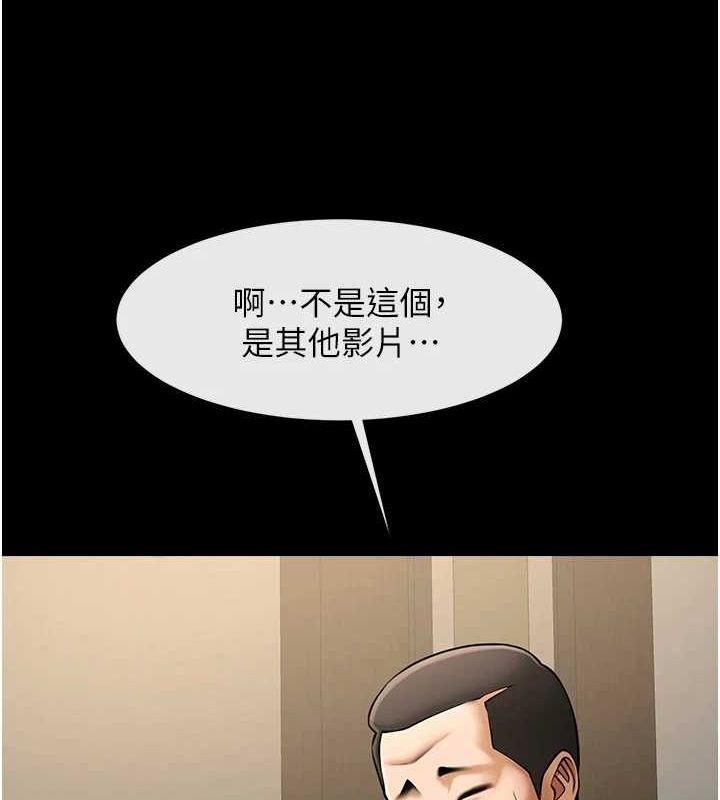 第74话-巨棒的奴隶 - 第134.jpg页