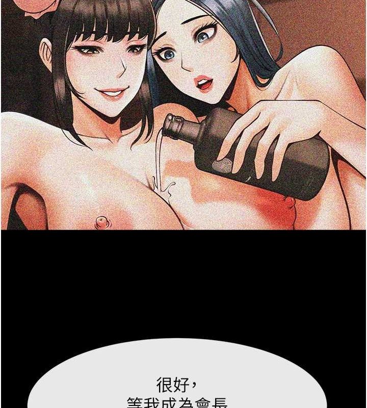 第74话-巨棒的奴隶 - 第138.jpg页