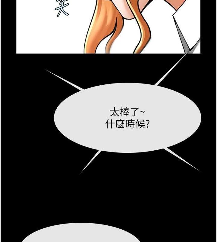 第74话-巨棒的奴隶 - 第141.jpg页