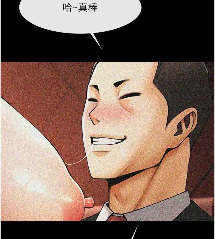 第74话-巨棒的奴隶 - 第142.jpg页