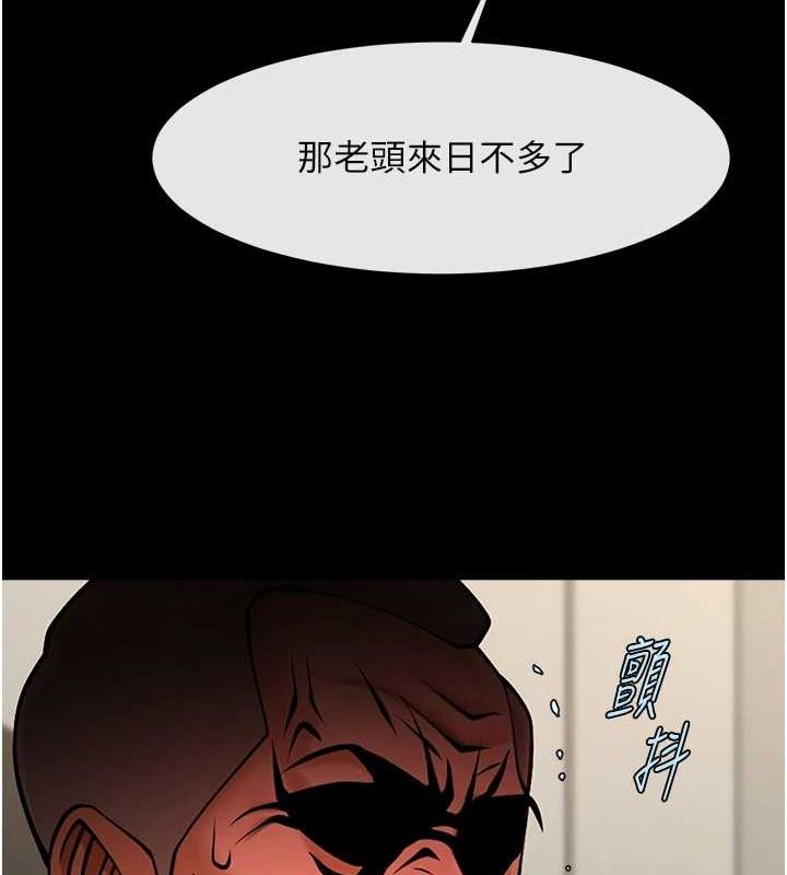 第74话-巨棒的奴隶 - 第143.jpg页