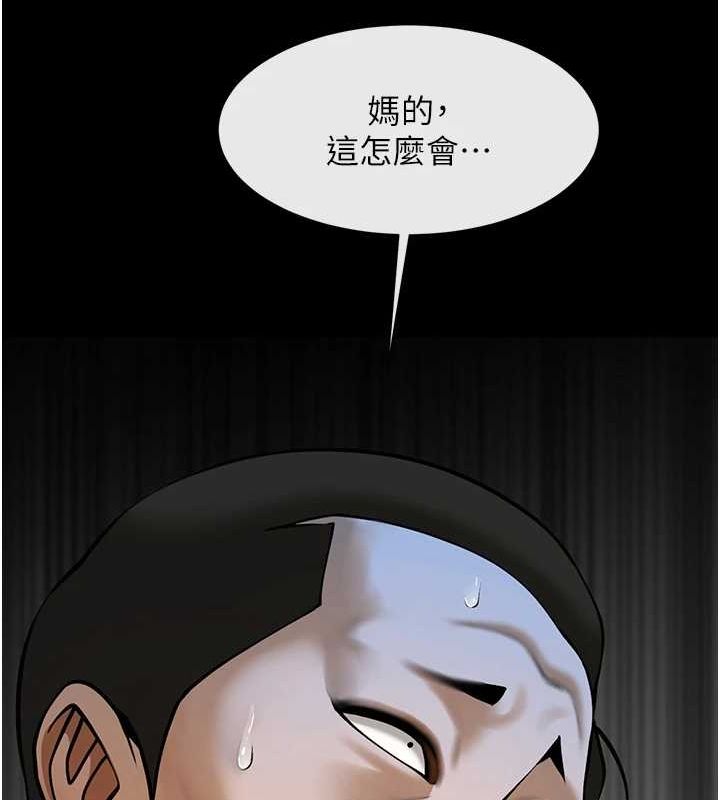 第74话-巨棒的奴隶 - 第145.jpg页