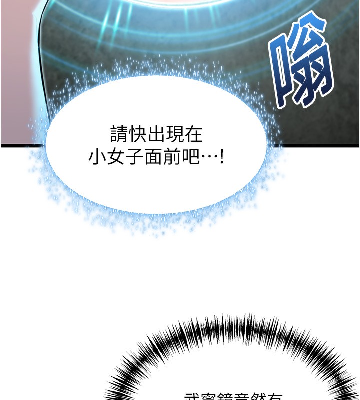 第34话-男根二搅烫花苞 - 第12.jpg页