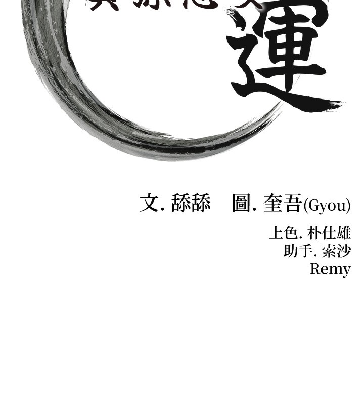 第34话-男根二搅烫花苞 - 第17.jpg页