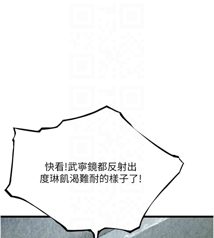 第34话-男根二搅烫花苞 - 第19.jpg页