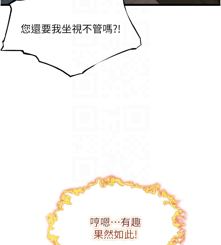 第34话-男根二搅烫花苞 - 第21.jpg页