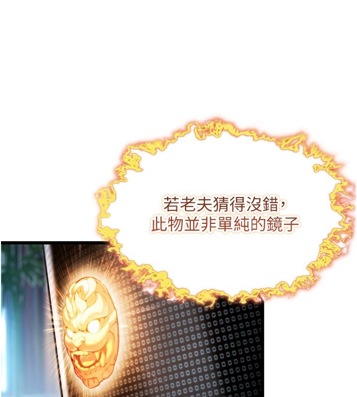 第34话-男根二搅烫花苞 - 第23.jpg页