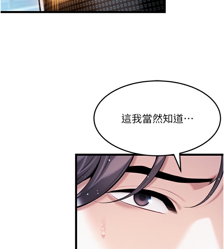 第34话-男根二搅烫花苞 - 第24.jpg页
