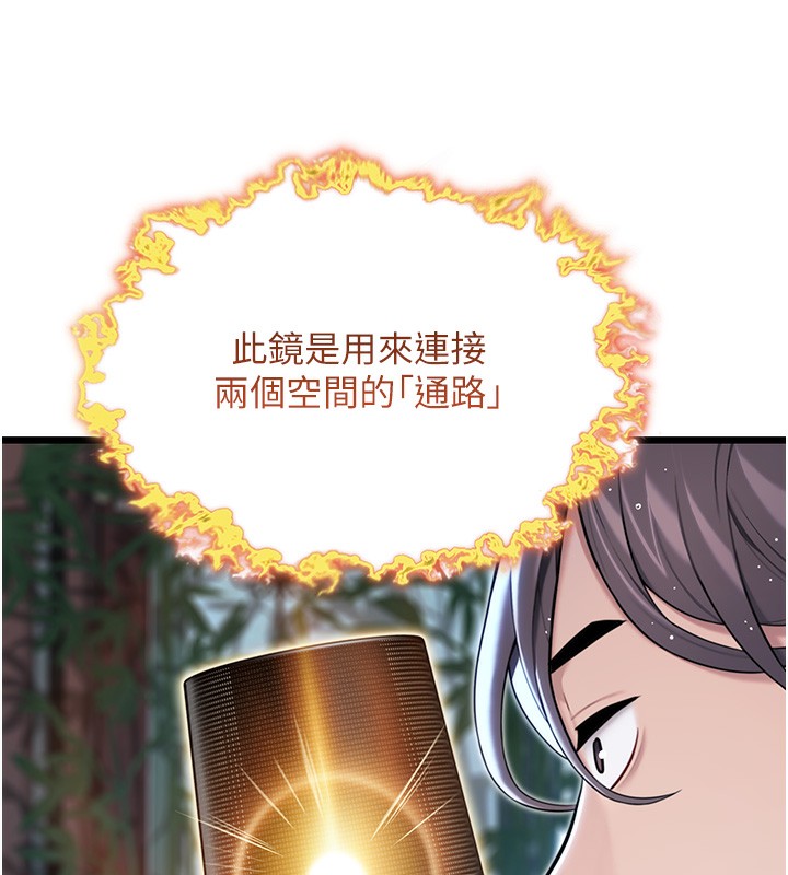 第34话-男根二搅烫花苞 - 第26.jpg页