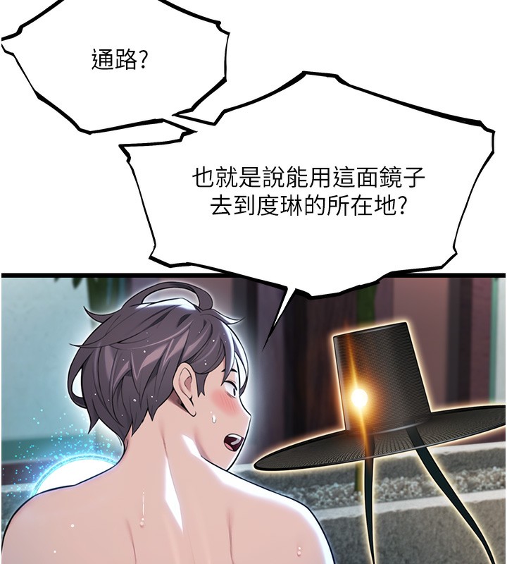 第34话-男根二搅烫花苞 - 第28.jpg页