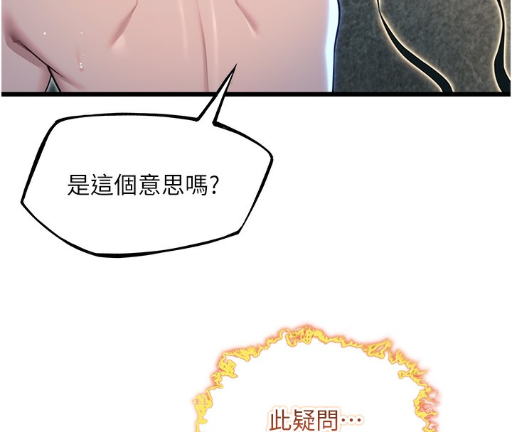 第34话-男根二搅烫花苞 - 第29.jpg页