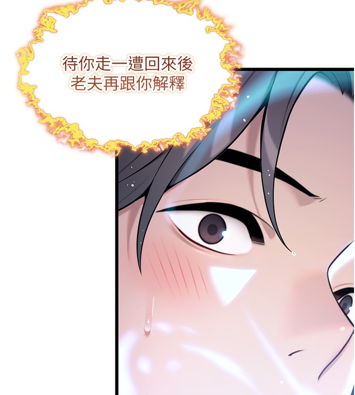 第34话-男根二搅烫花苞 - 第31.jpg页