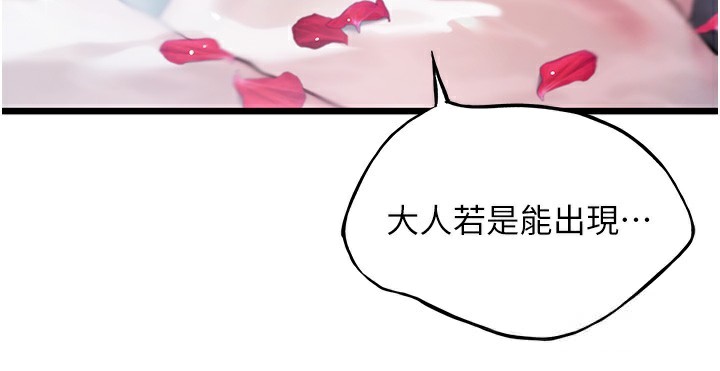 第34话-男根二搅烫花苞 - 第46.jpg页