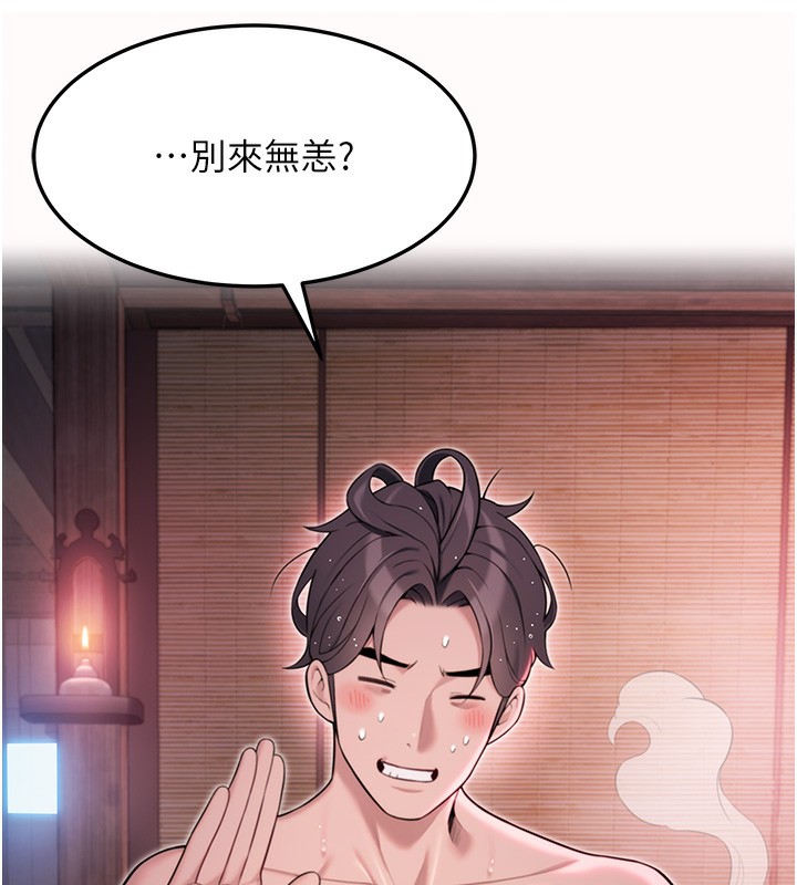第34话-男根二搅烫花苞 - 第66.jpg页