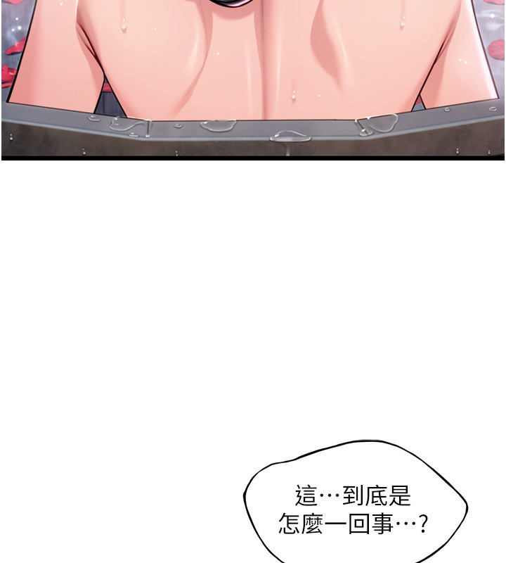 第34话-男根二搅烫花苞 - 第68.jpg页