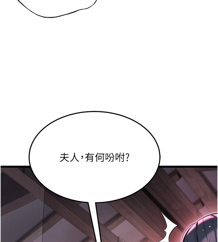 第34话-男根二搅烫花苞 - 第70.jpg页