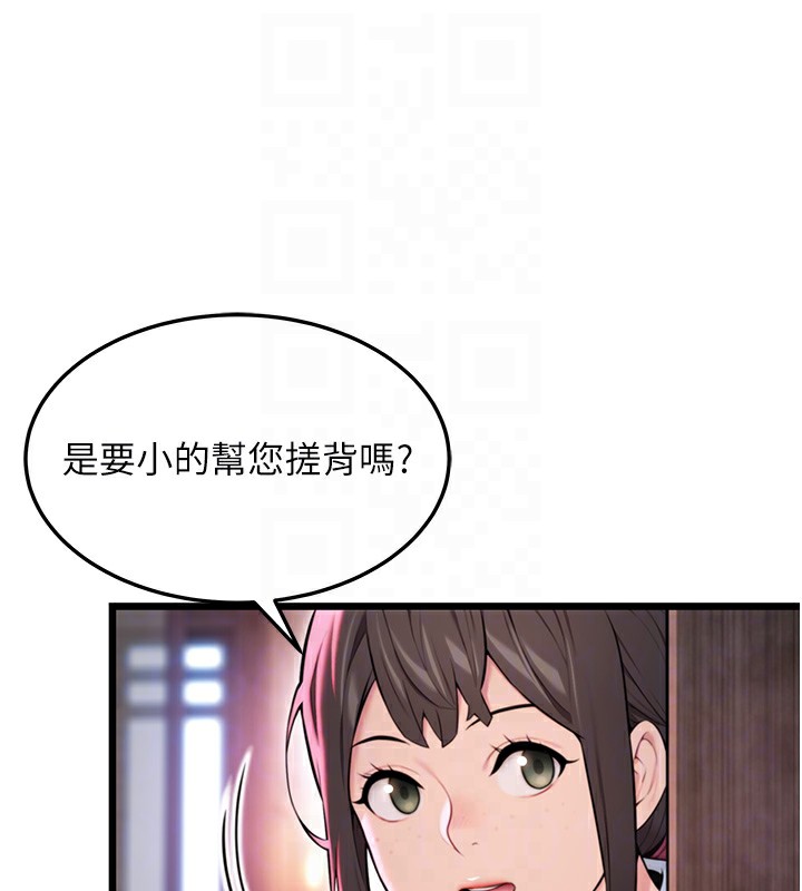 第34话-男根二搅烫花苞 - 第73.jpg页