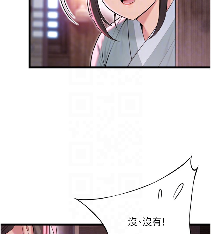 第34话-男根二搅烫花苞 - 第74.jpg页