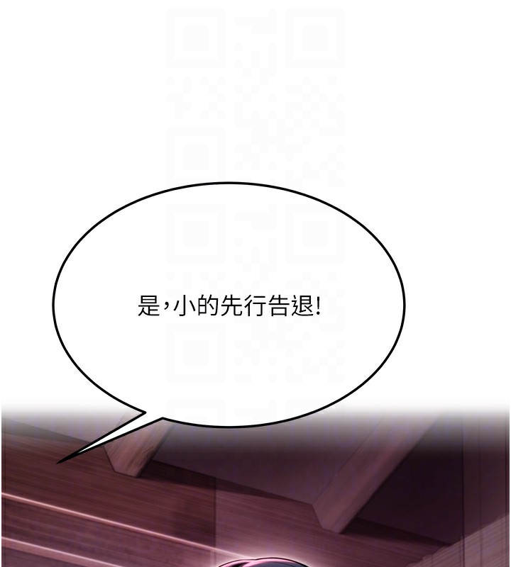 第34话-男根二搅烫花苞 - 第80.jpg页